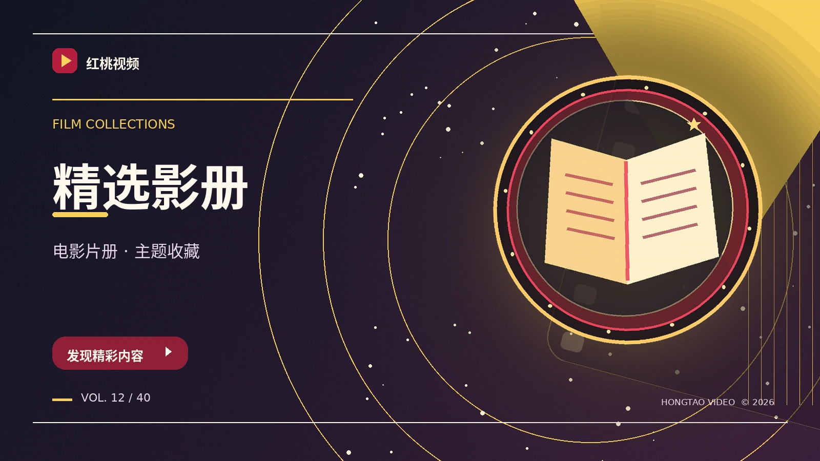 银幕语言与画幅