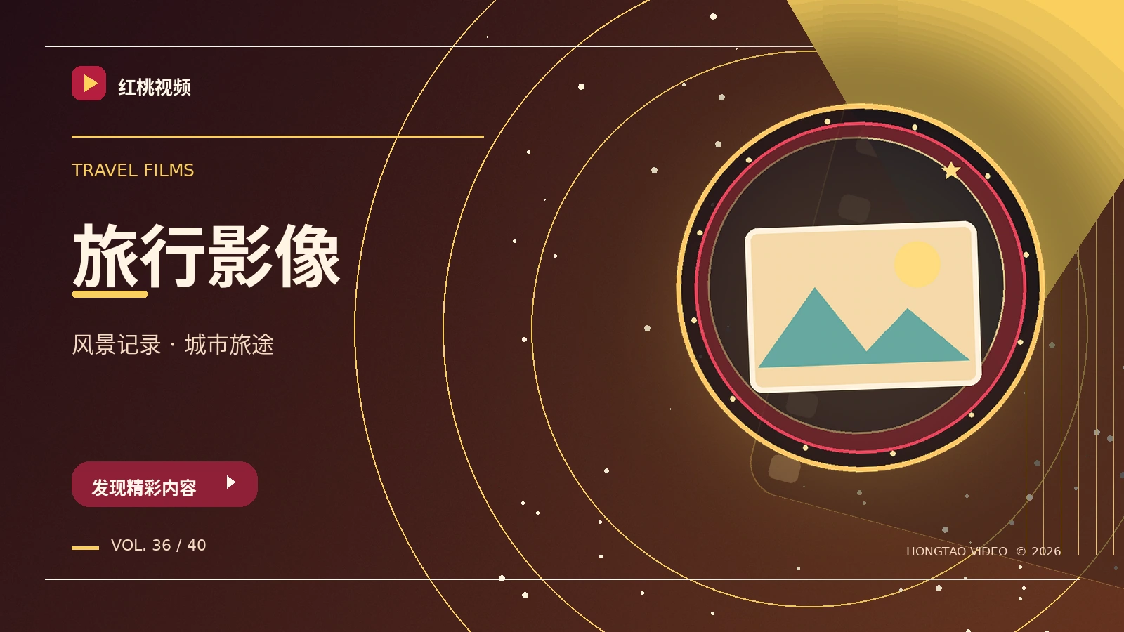 旅行与家庭主题影像
